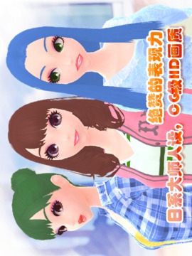 少女幻想3D游戲截圖4