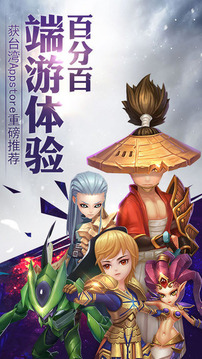 奇跡天堂游戲截圖5
