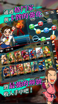 快打旋風(fēng) Battle Combination游戲截圖4