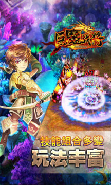 巨魔戰(zhàn)將游戲截圖2