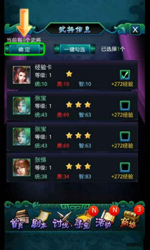 主公我要游戲截圖3