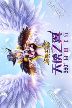 黎明之光端游戲截圖3