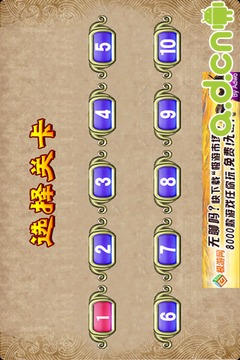 射手之戰(zhàn)游戲截圖2