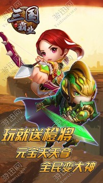 三國の霸業(yè)游戲截圖5