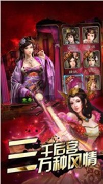 桃色無雙游戲截圖1