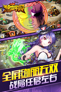 熱血學(xué)園游戲截圖2