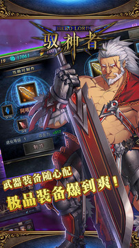 馭神者游戲截圖1
