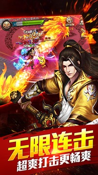 亂舞神魔傳游戲截圖3