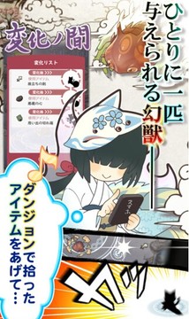 幻獸物語2游戲截圖2