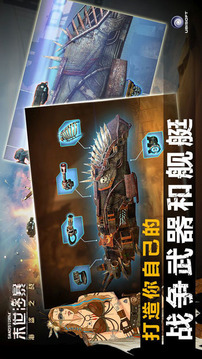 末世沙暴：海盜之戰(zhàn)游戲截圖2