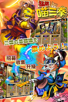猛將喵三拳游戲截圖4