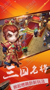三國在召喚游戲截圖4