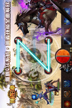 神格印章游戲截圖3