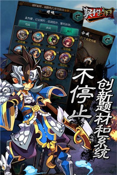 契約三國(guó)OL游戲截圖4