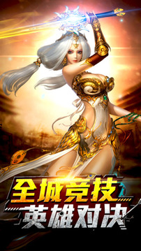 逆戰(zhàn)仙魔游戲截圖1