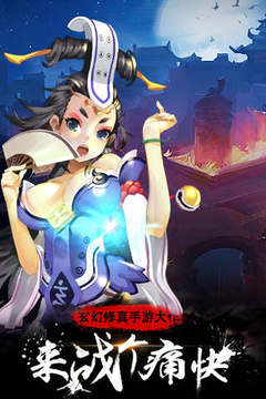 玄天帝尊游戲截圖5