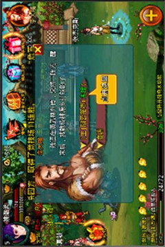 征途西游游戲截圖3