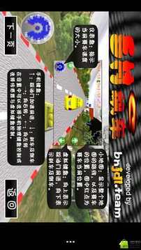 飛吧賽車游戲截圖5