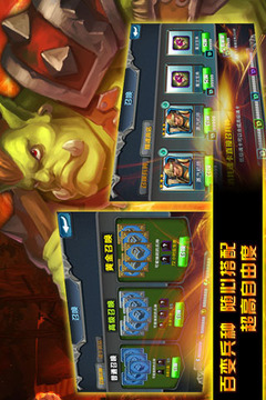 為了部落游戲截圖5