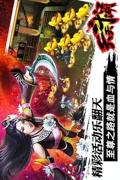 天天斗江湖游戲截圖3