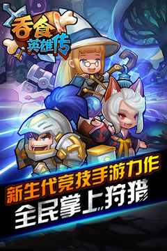 吞食英雄傳游戲截圖1