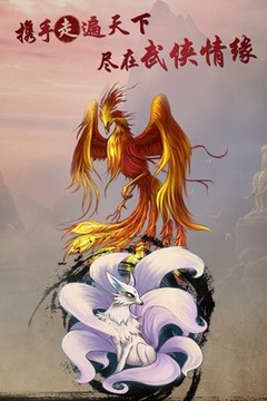 武俠奇緣OL游戲截圖3