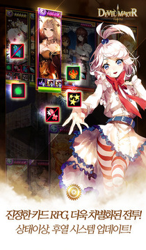 魔鬼制造者：東京游戲截圖2