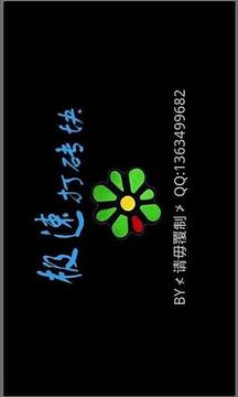 極速打磚塊游戲截圖1