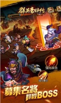 群英豪俠傳游戲截圖3