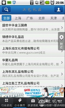 工藝禮品游戲截圖4