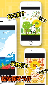 【ATTA!】頭が良くなる脳トレパズルゲーム 謎解き絵探し游戲截圖2