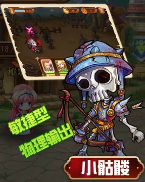 萌萌愛刀塔游戲截圖3