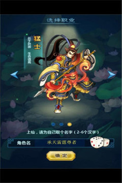 封神界游戲截圖4