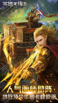 英雄無悔3諸神之戰(zhàn)游戲截圖5