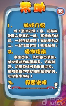 怪有趣游戲截圖2
