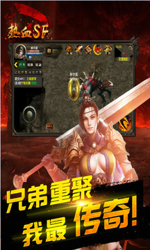 熱血SF游戲截圖1