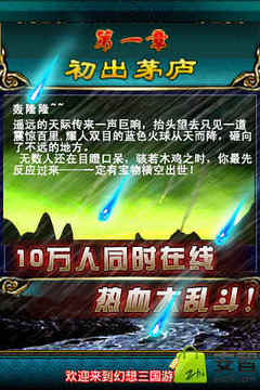 情系三國(guó)游戲截圖3