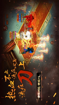 龍血沸騰游戲截圖2