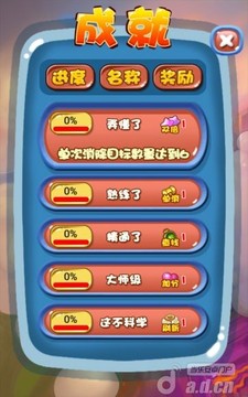 怪有趣游戲截圖3