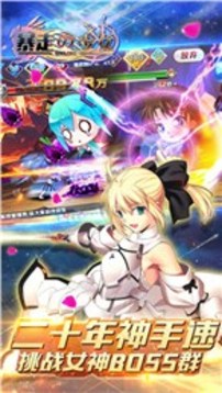 暴走少女游戲截圖2