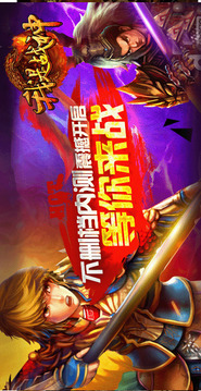 我是戰(zhàn)神游戲截圖1