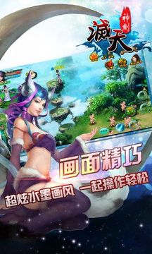 滅天神劍游戲截圖3