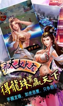 齊天女大圣游戲截圖1