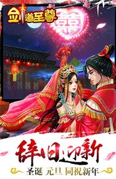 劍道至尊游戲截圖1