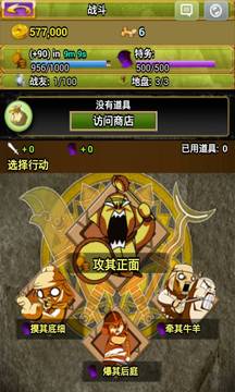 Q版三國(guó)智游戲截圖2