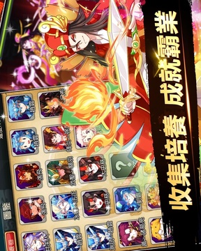 放手那三國游戲截圖2