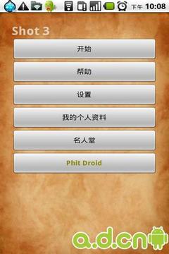 撞球3游戲截圖3