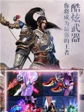 唯仙獨尊游戲截圖2