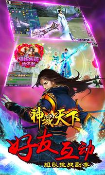 神域天下游戲截圖2