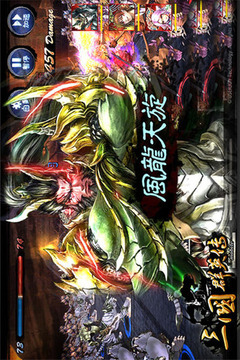 三國(guó)群英傳Mobile游戲截圖3